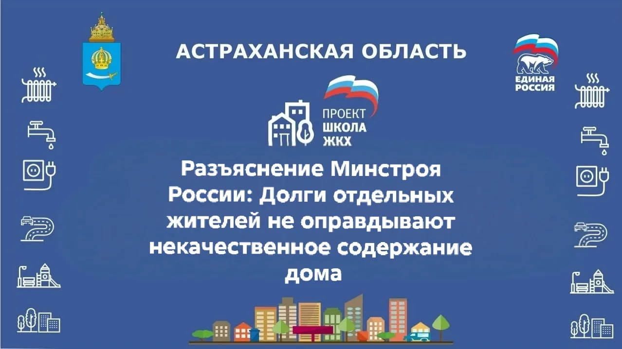 Управляющие организации иногда пытаются объяснить перебои в уборке, затянувшийся ремонт или иные нар
