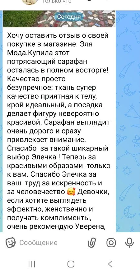 Отзыв от нашей красотки покупательницы ❤️