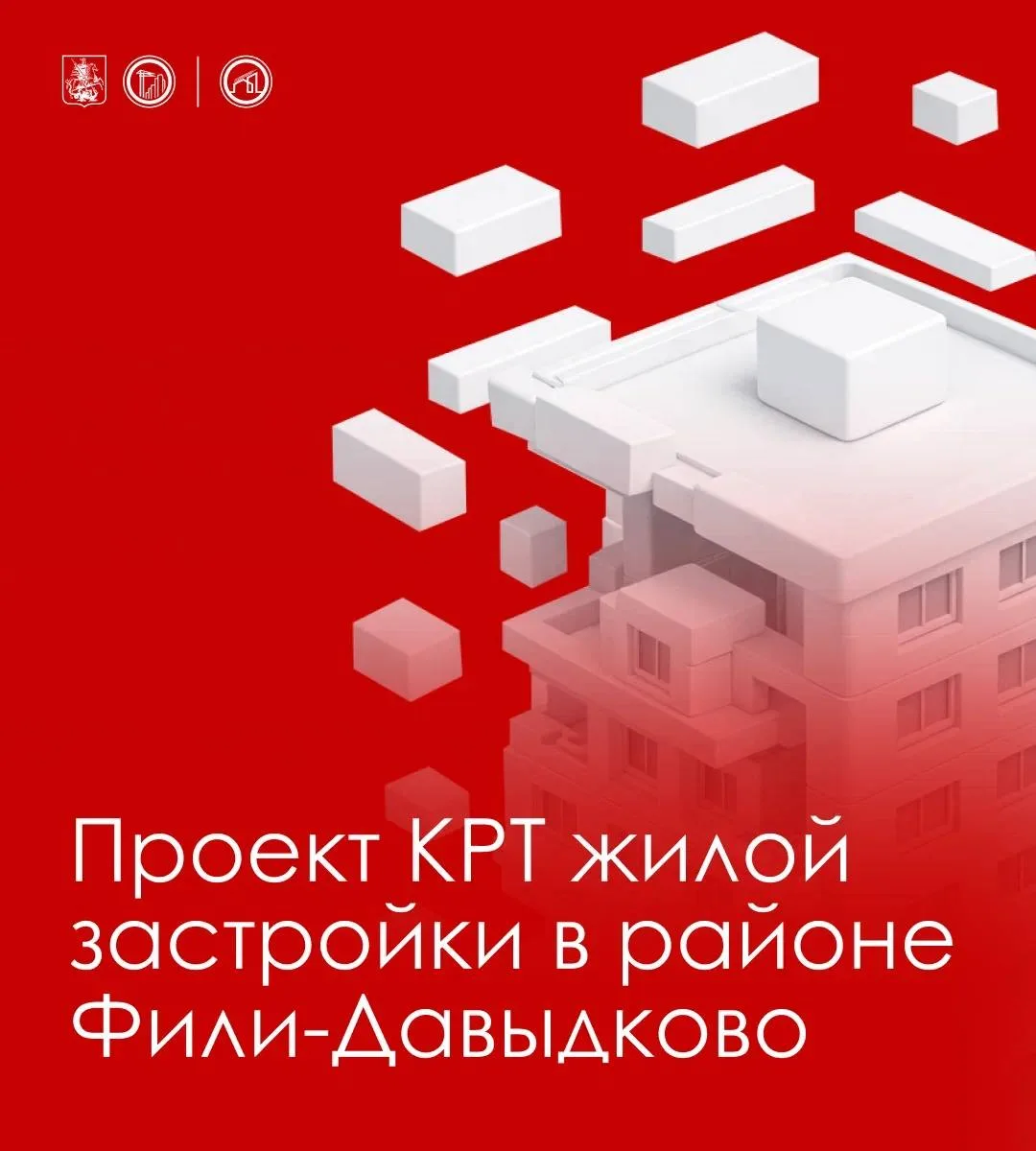 📄 Жителям квартала между улицами Кременчугская, Алексея Свиридова и Кутузовским проспектом предложа