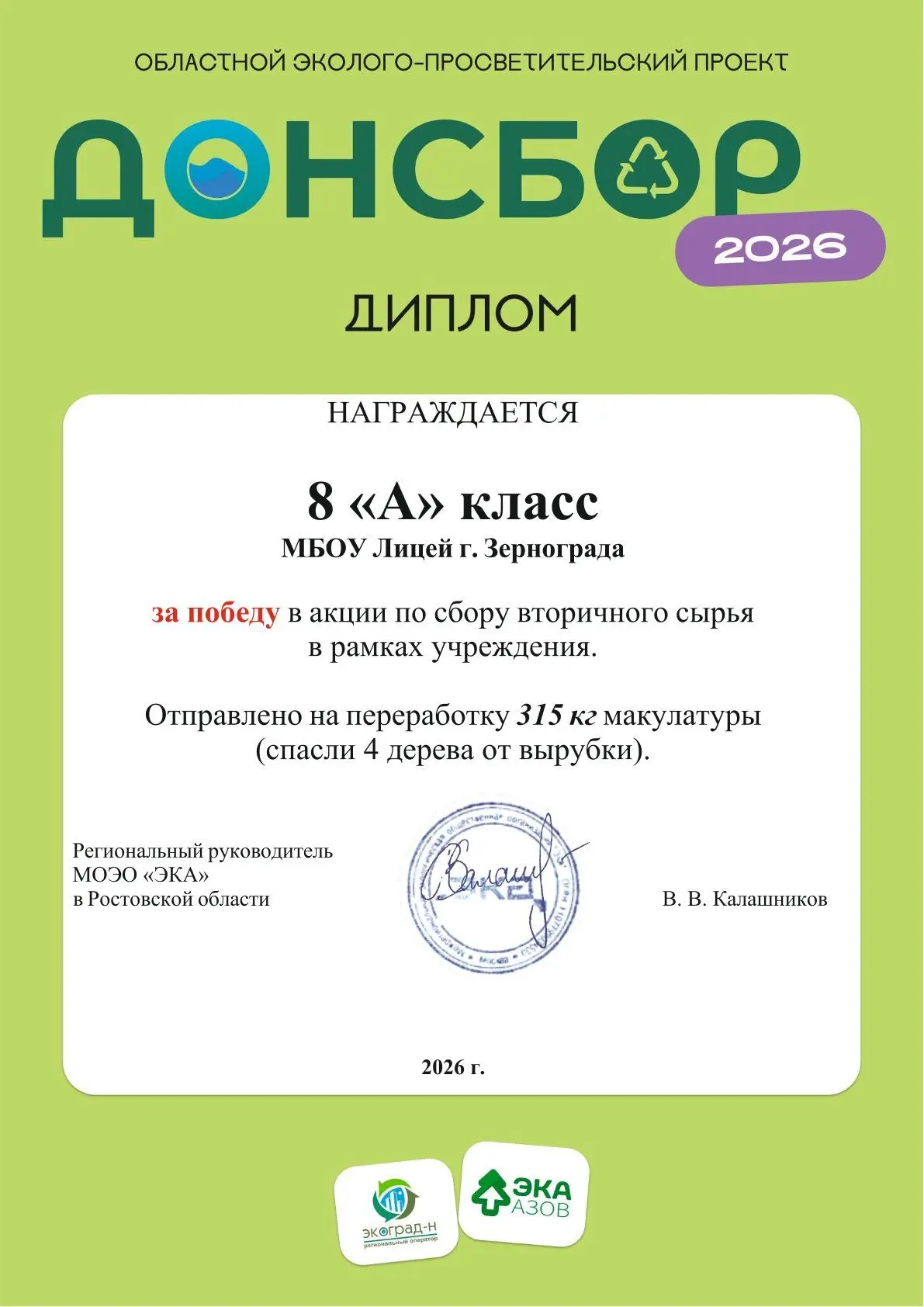🌿🇷🇺 7 лет — это больше, чем привычка. Это традиция!