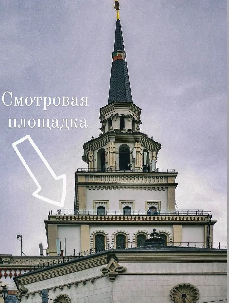 🏙 До 7 сентября Бесплатный подъём на смотровую Казанского вокзала.