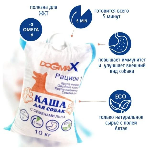 ⚡️ Каша для собак Dogmax Рацион 1, 10 кг

🔥 Цена в Светофоре - 538 ₽

Нашли дороже но с доставкой у