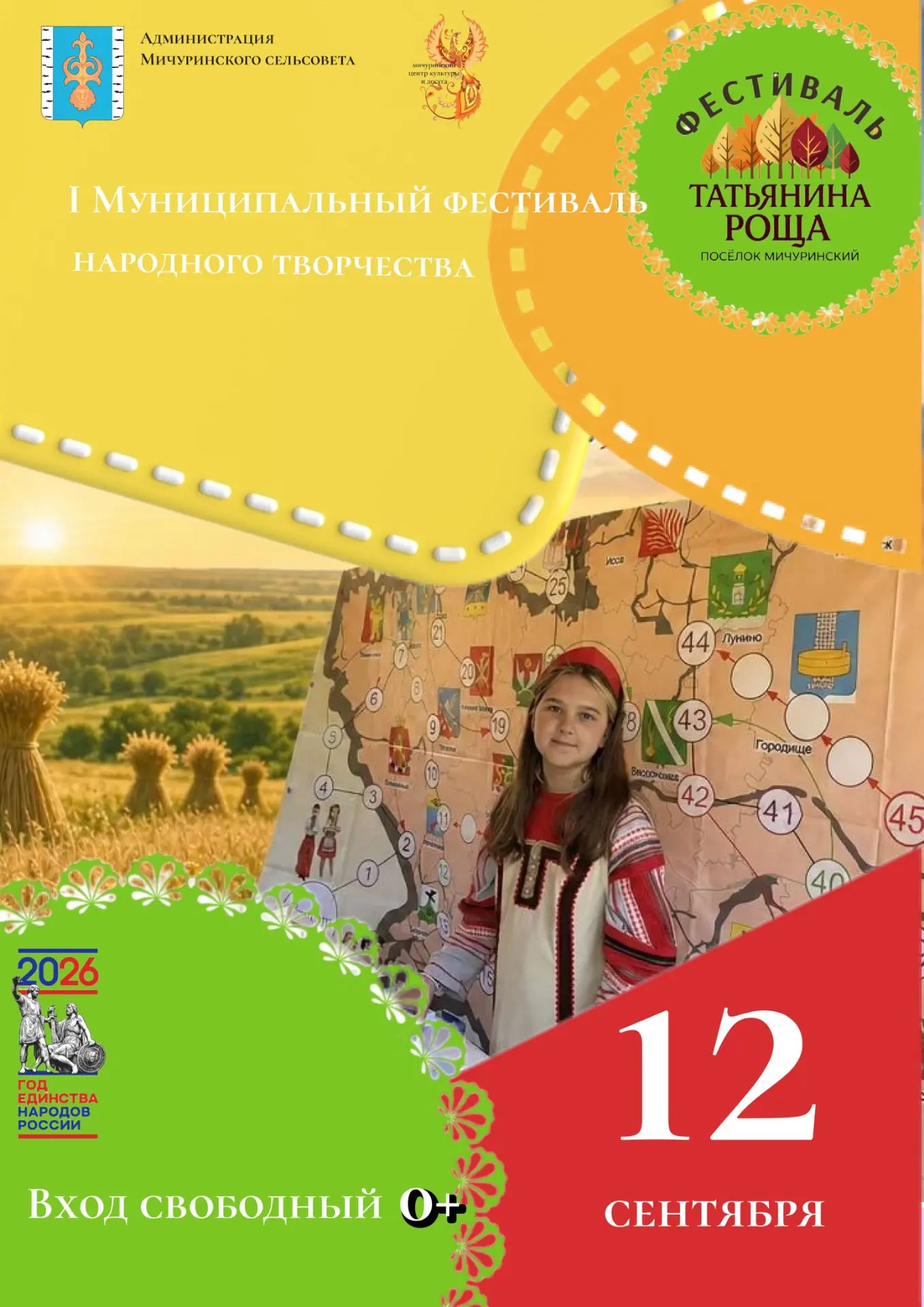 Встречаем следующего участника фестиваля!