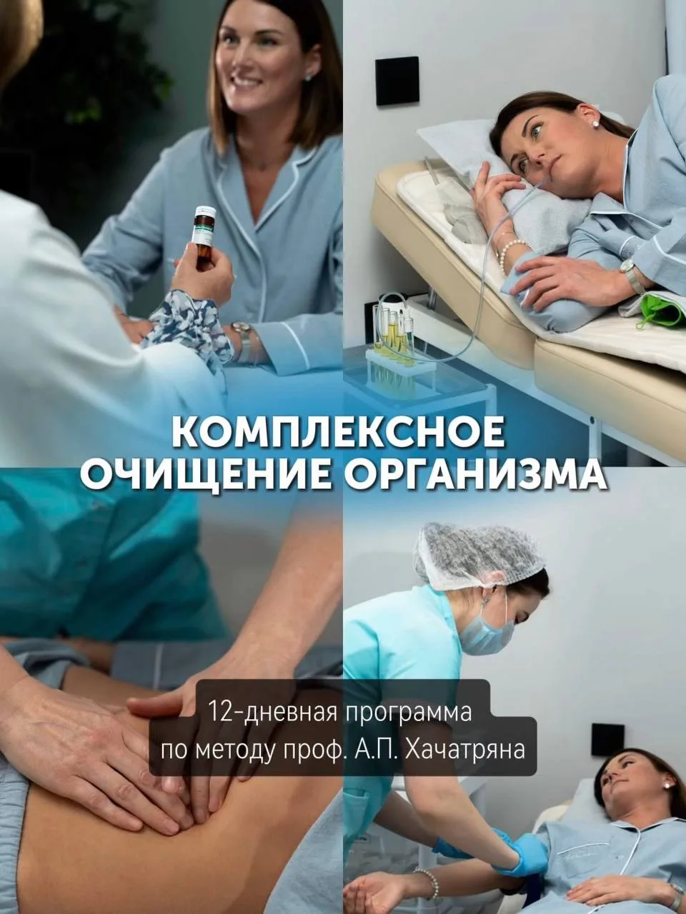 12-дневная программа комплексного очищения организма — наш "золотой стандарт"
🧬Созданная профессоро