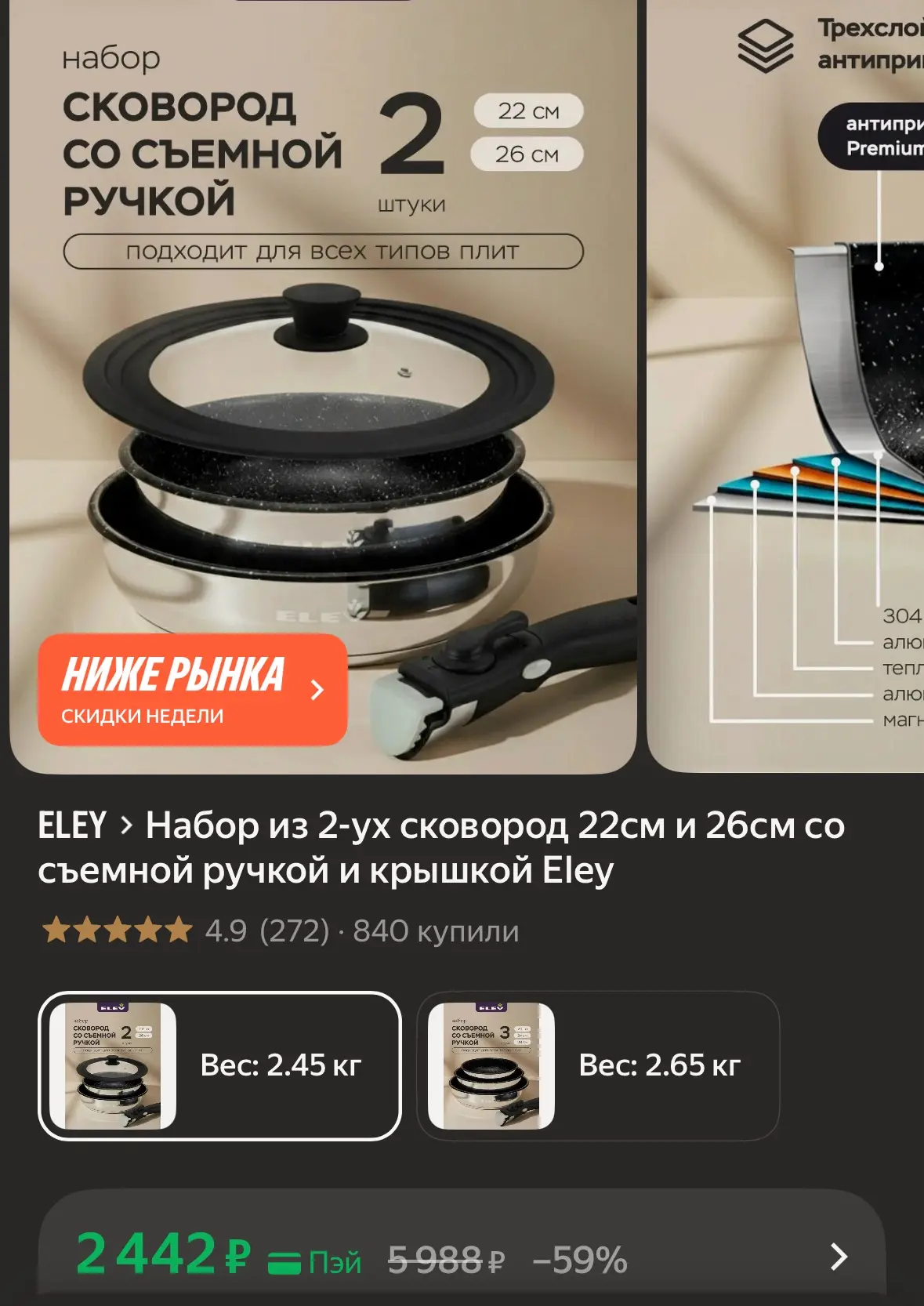 https://market.yandex.ru/cc/BC5SvB