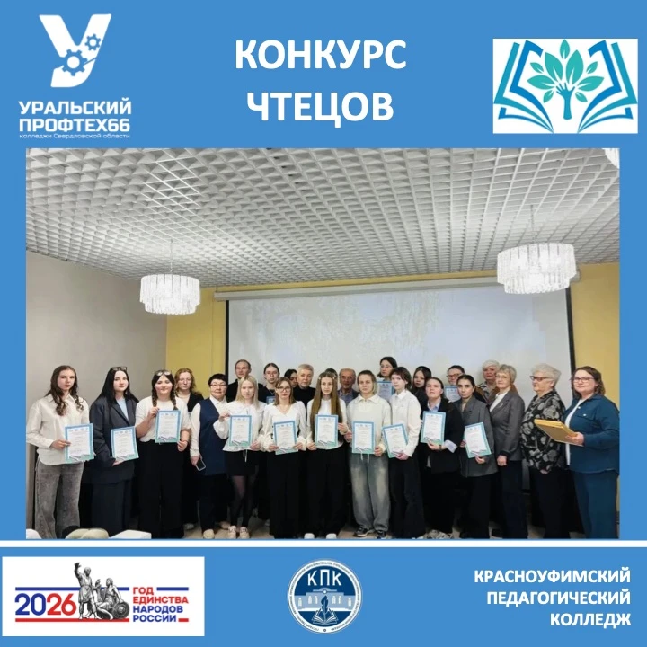 💫«В колледже прошёл конкурс чтецов «Моя Родина — Россия»: праздник патриотизма и худож...