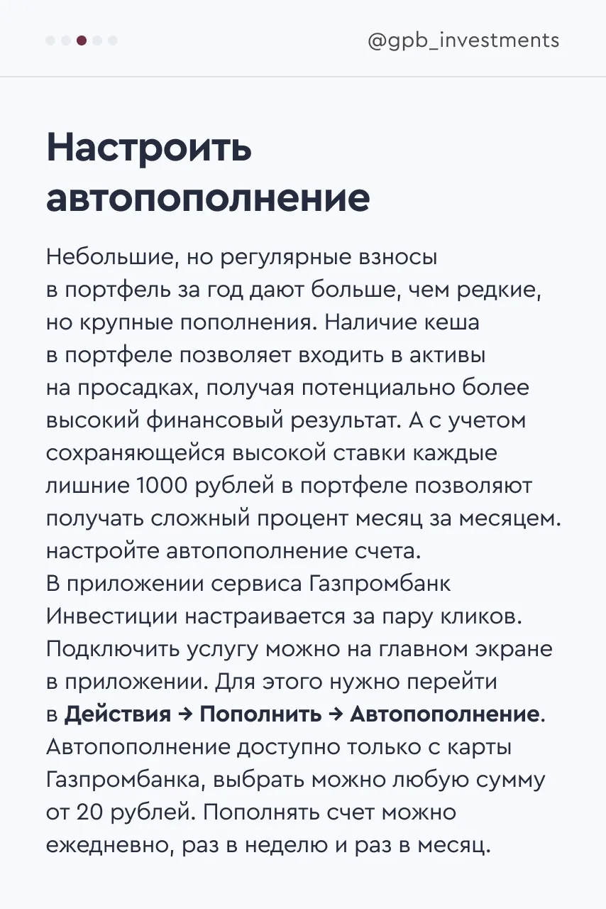 ⚡ 4 лайфхака для более эффективных инвестиций  Эффективные инвестиции подразумевают наличие не тольк