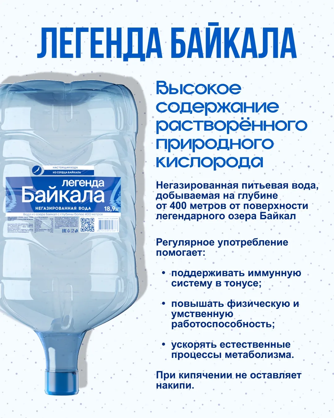 Вода с глубины 400 метров – правда?