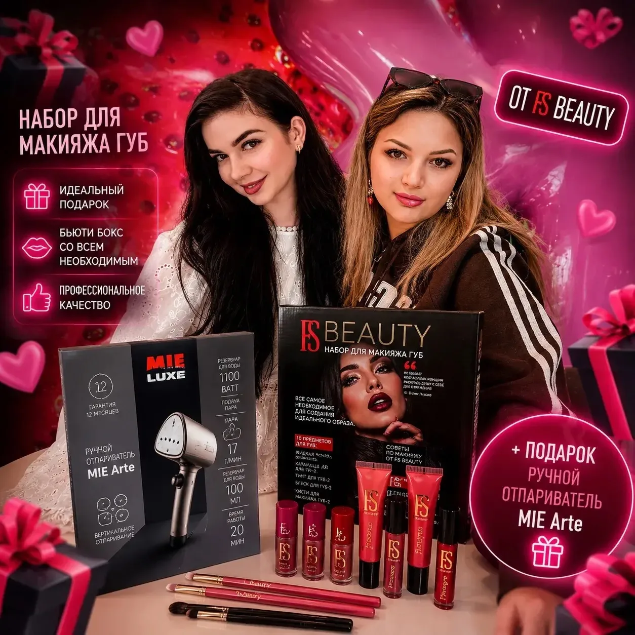 Скорее в ВК! 
https://vk.ru/wall-151885162_3118
Дарим 💝 💝 супер подарки 🎁