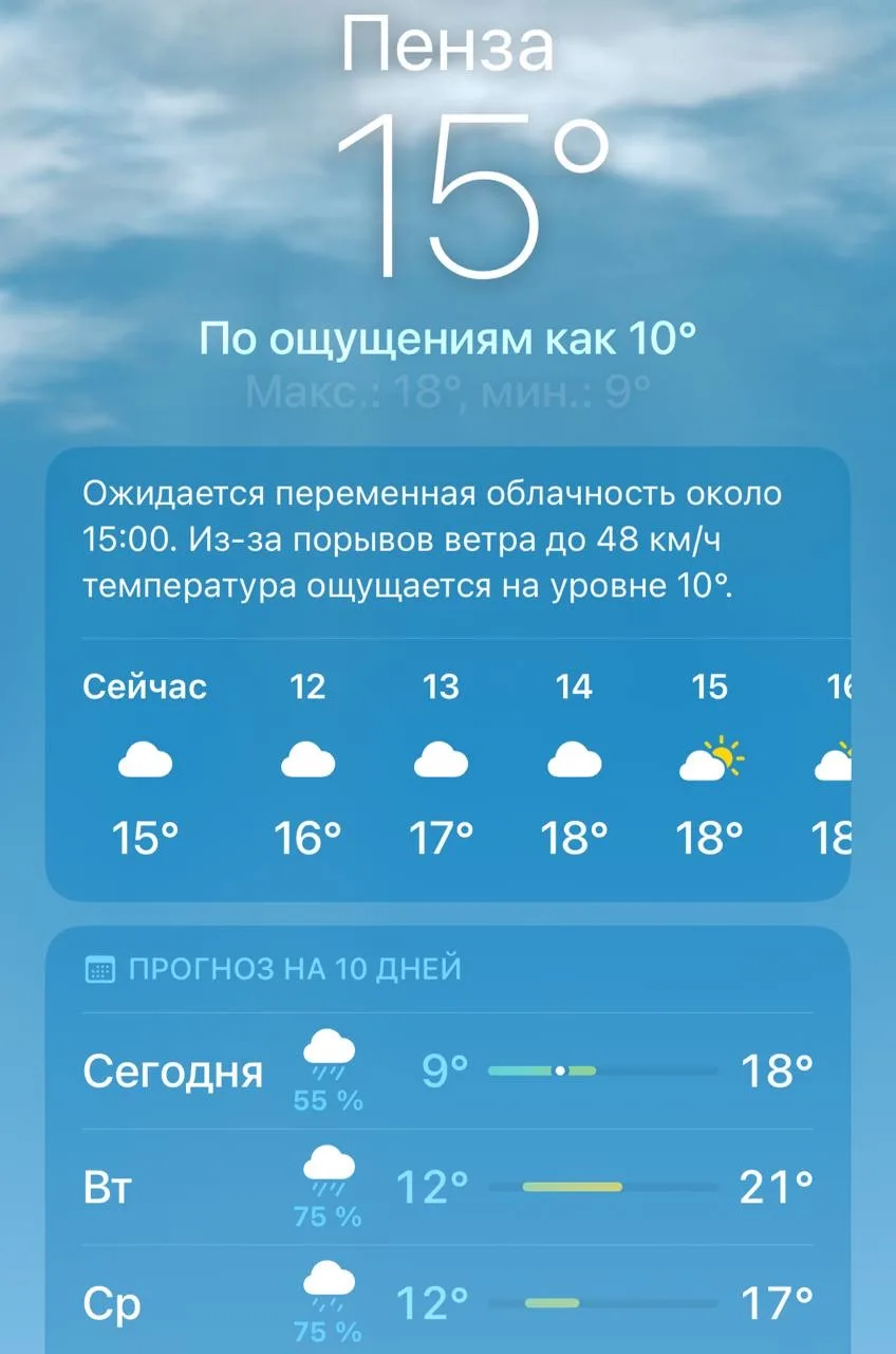 🌧 Дожди возвращаются в Пензу.