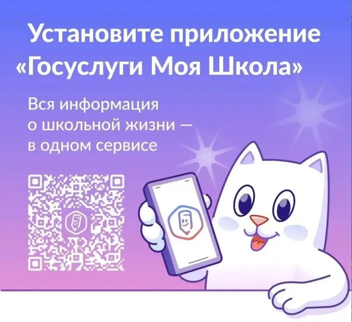 💥 С 1 сентября 2026 г. электронный дневник будет доступен только в приложении «Госуслу...