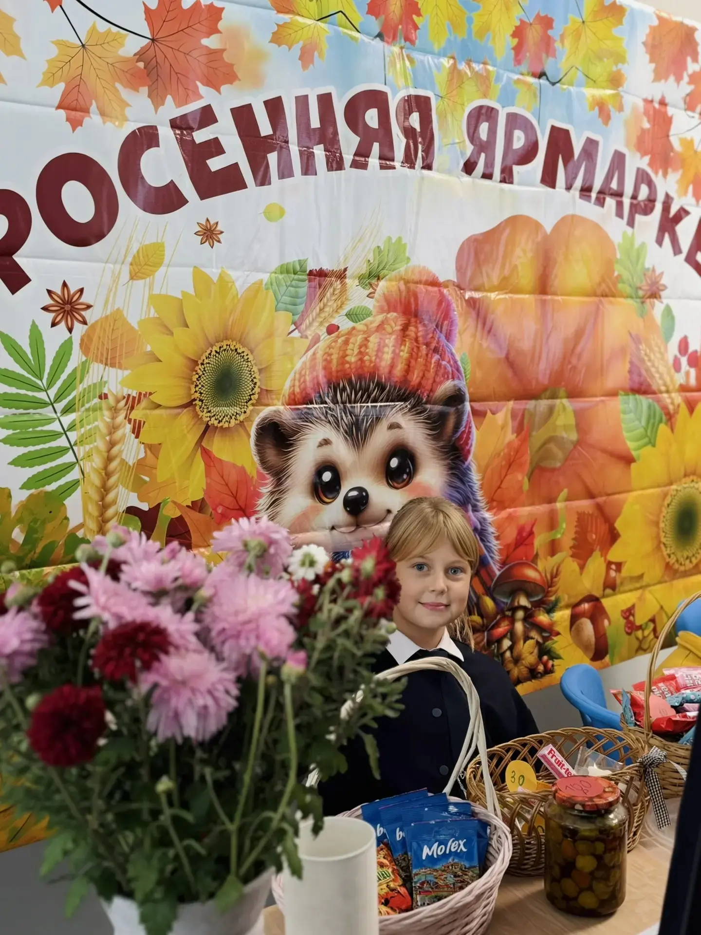 Осенняя ярмарка 🍂🍁🍄🍂🍁