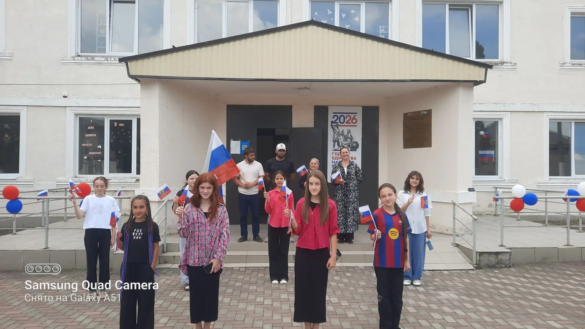 Ко дню государственного флага Российской Федераций в Доме культуры сельского поселения ...