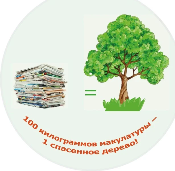 ♻️28 мая (четверг) с 7.30 до 9.00 состоится сбор макулатуры!♻️ Приглашаем всех желающих...