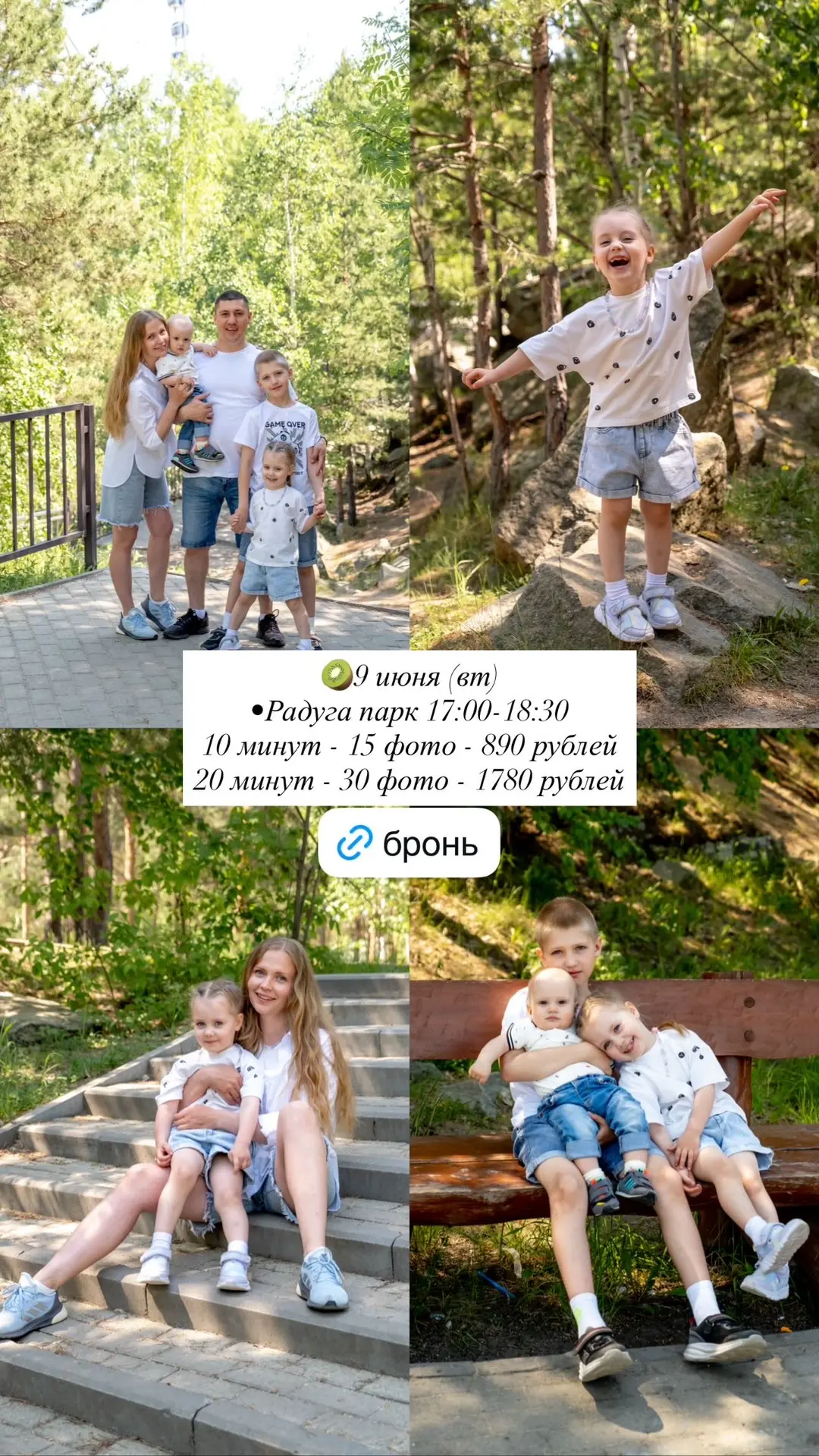 Бронируй съёмки 24/7 через форму онлайн записи✅
https://n419929.yclients.com/

📲 пиши, звони +7 965