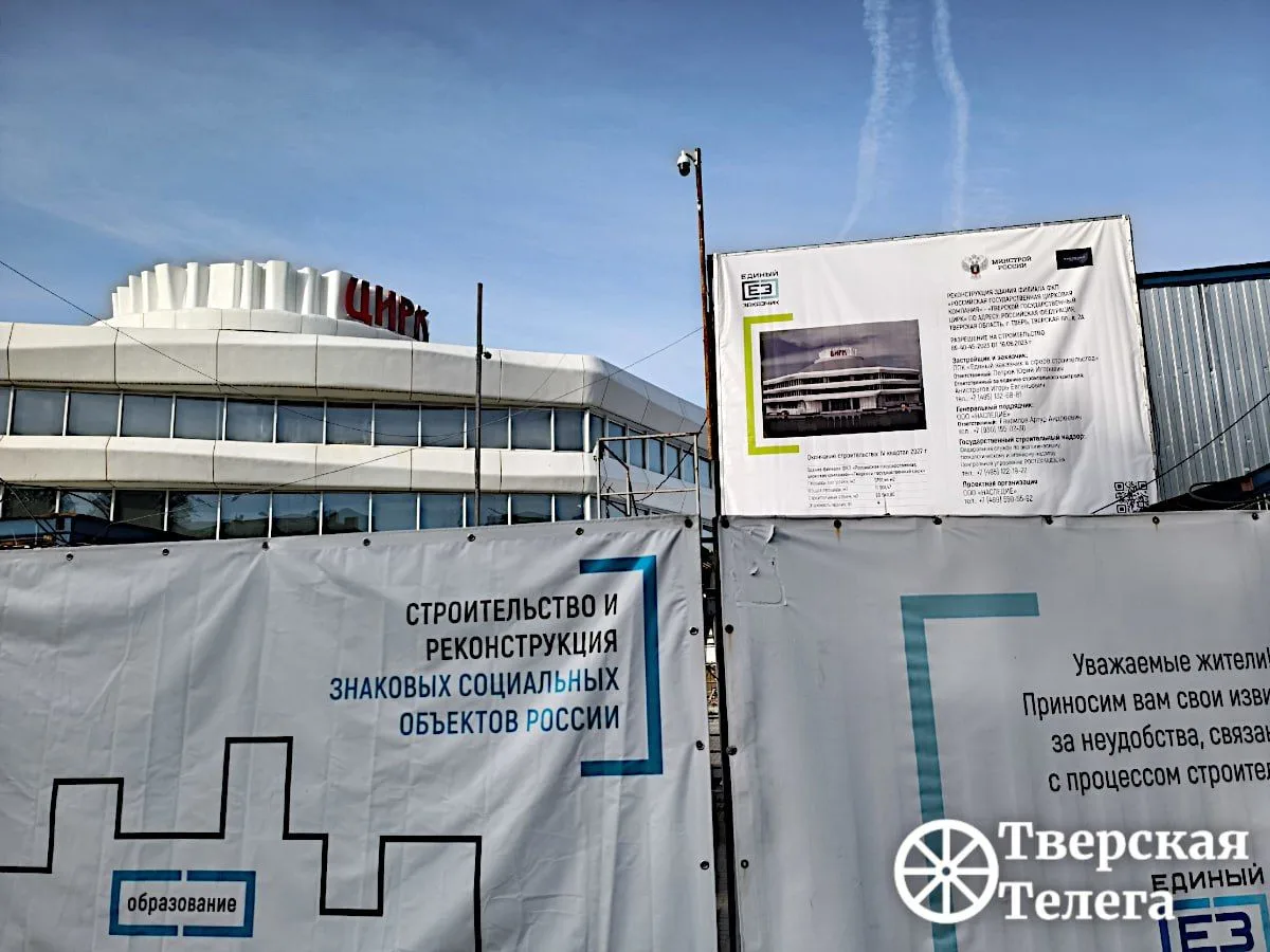 Изменилась дата открытия отремонтированного цирка в Твери