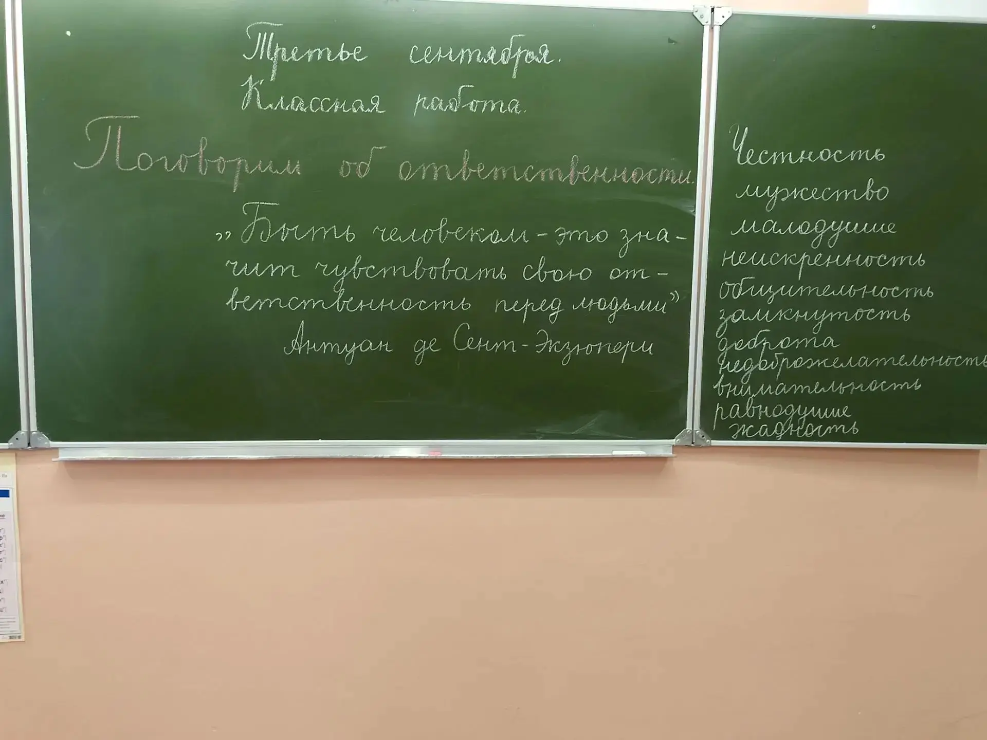 🕊 В нашей школе проходит Неделя «Высокой ответственности», посвящённая Дню солидарност...