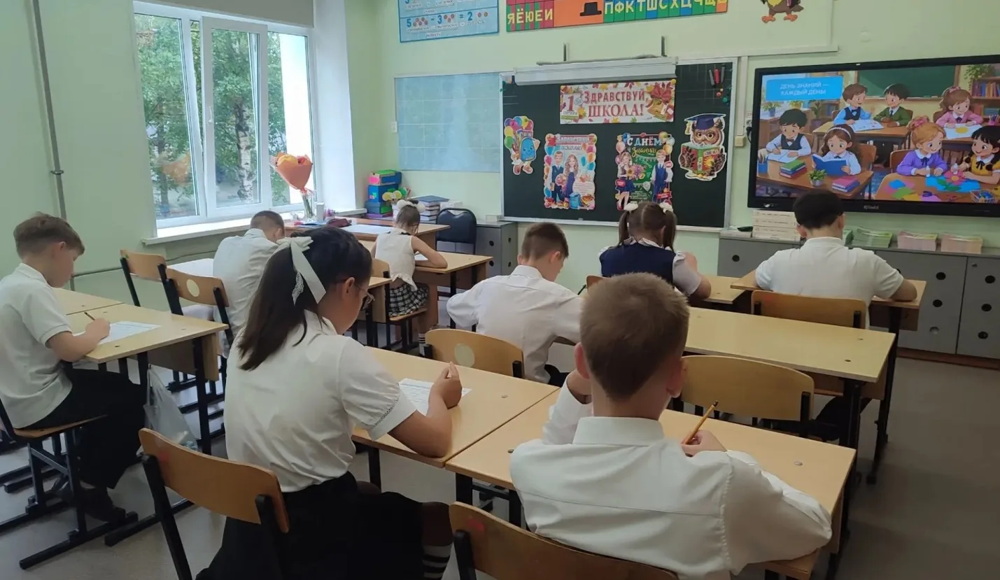 День знаний. 📚