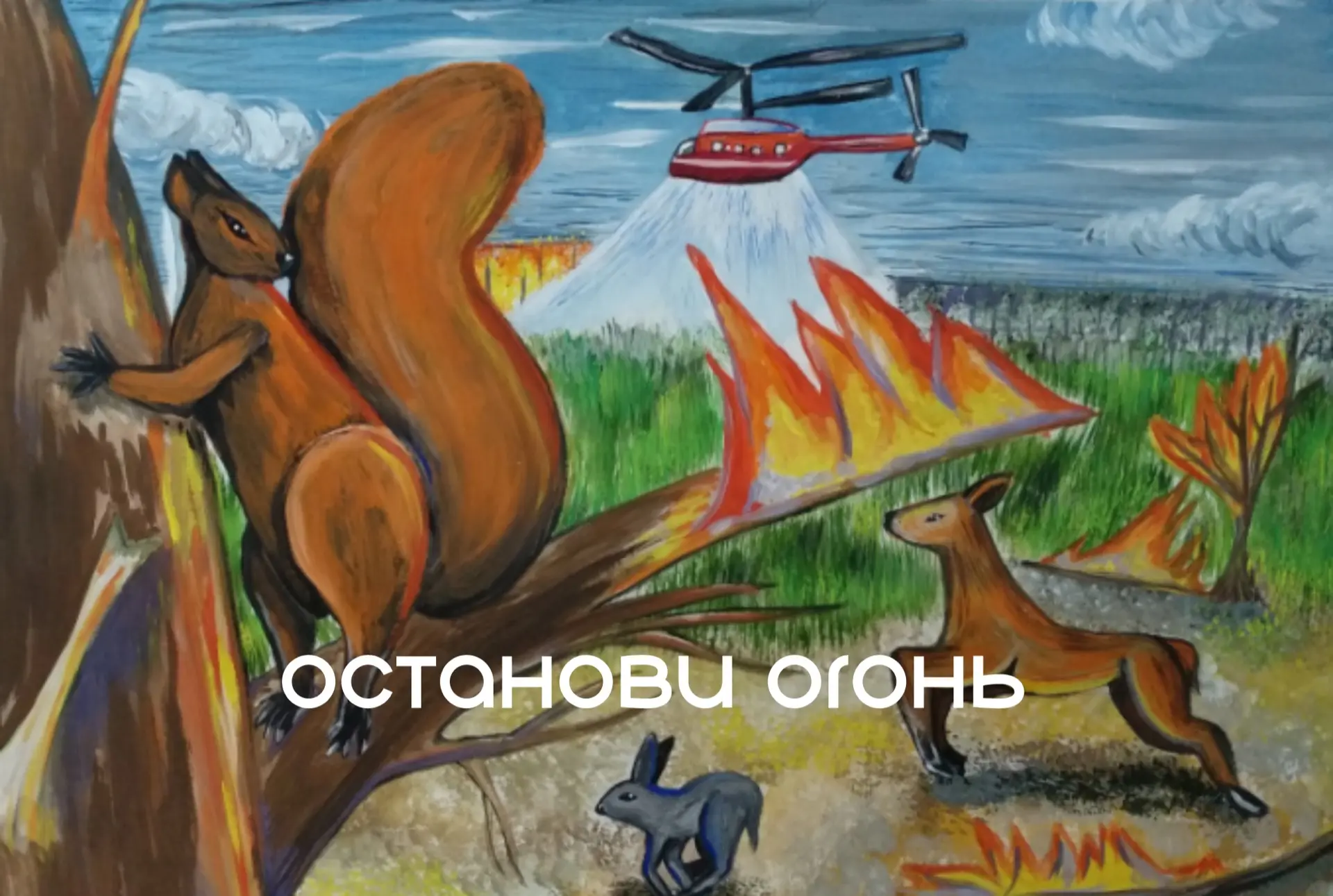 На улице хмурь, дождик, +5 или меньше и хочется сказать: «Ну какое сейчас возгорание? В...