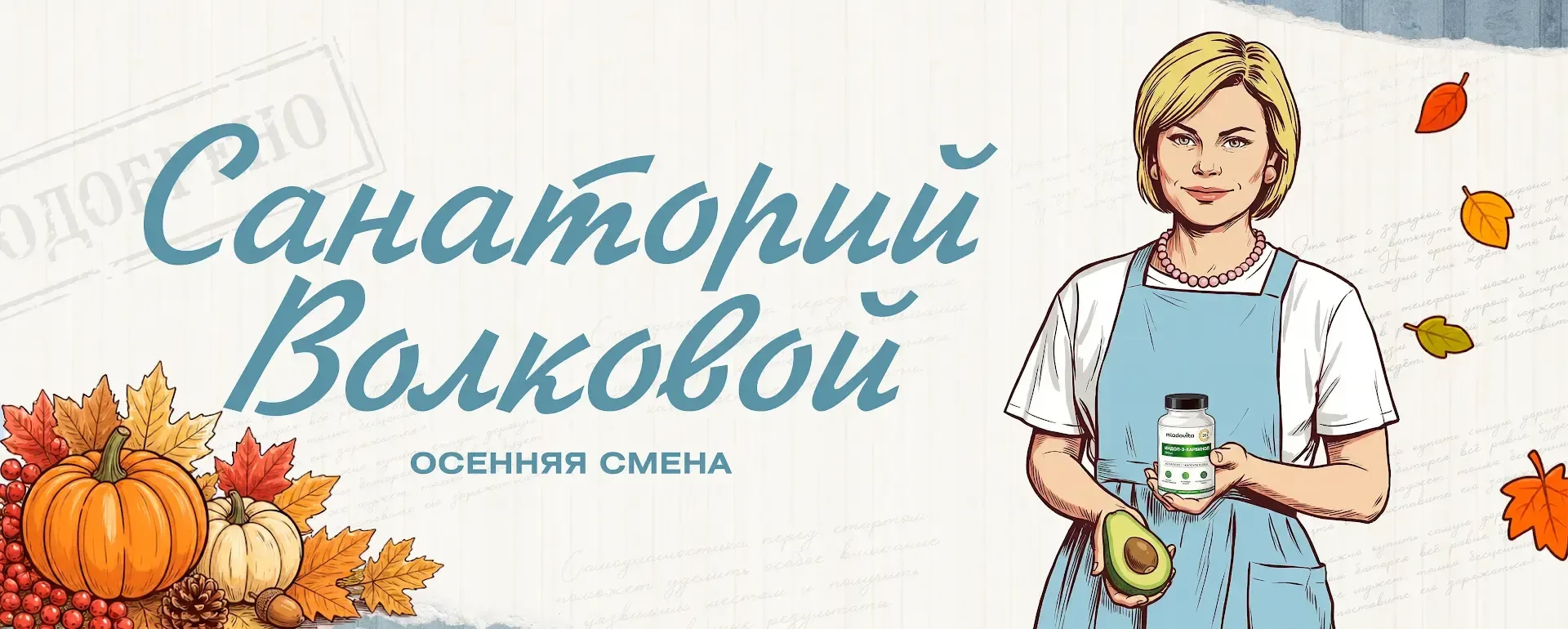 Шестая смена Санатория официально закрыта 💙