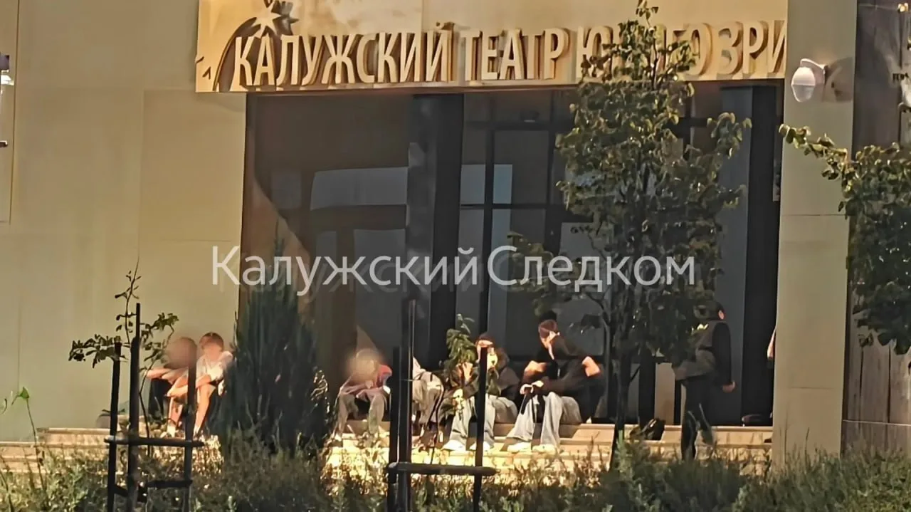 Калужские силовики навели порядок у ТЮЗа после жалоб на шумных подростков