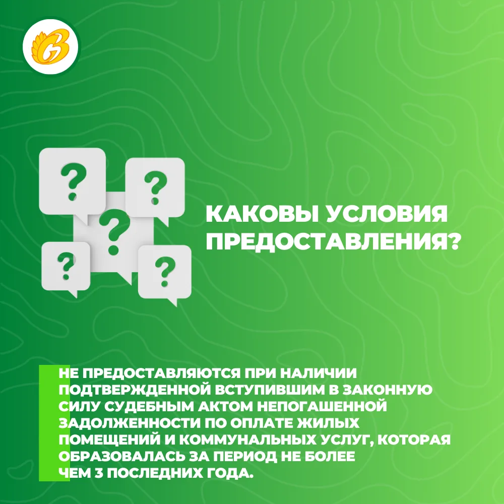 В Коми многодетные семьи получают меры социальной поддержки по оплате ЖКУ ⁣ При назначении многодетн
