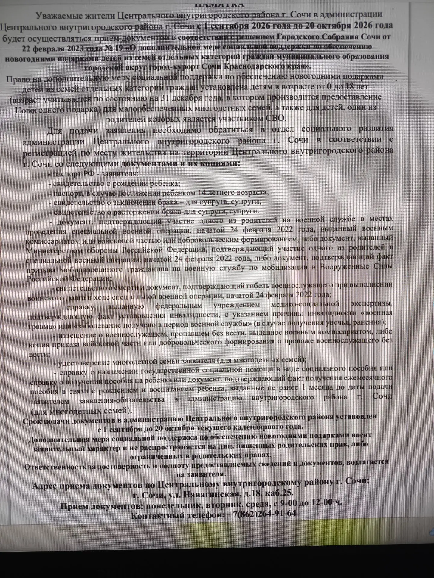 Медиа публикации