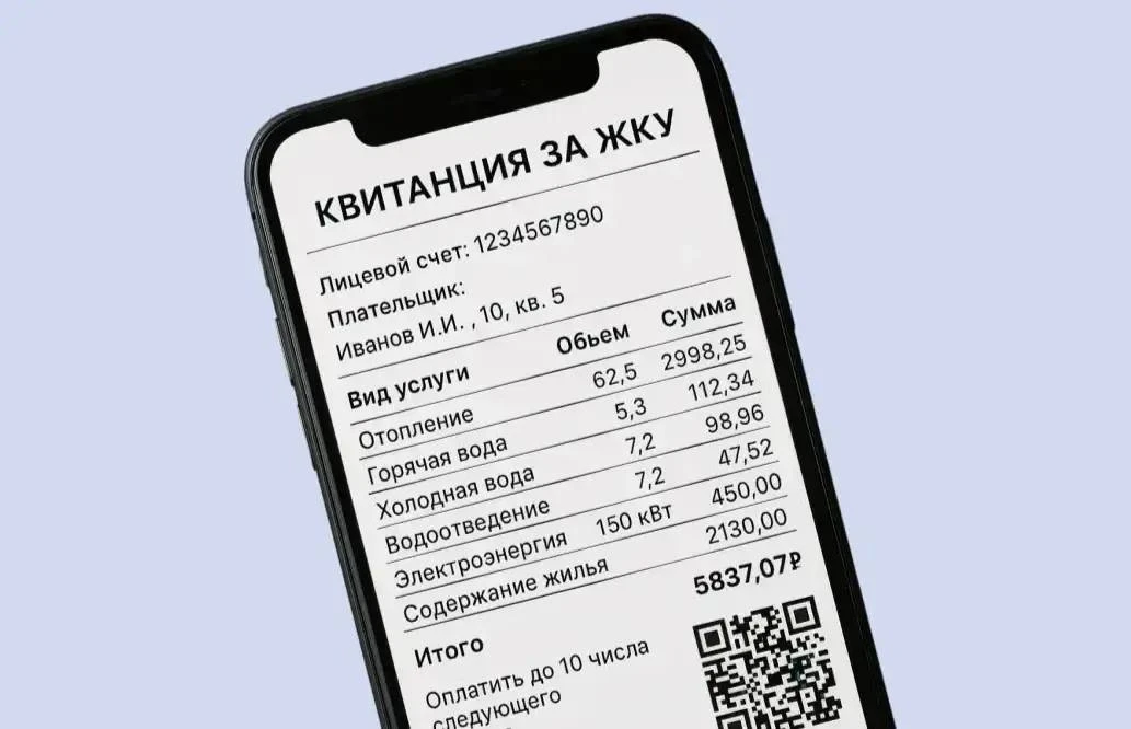 Дорогие жители!  Напоминаем вам о своевременной оплате жилищно-коммунальных услуг.  Если по какой-то