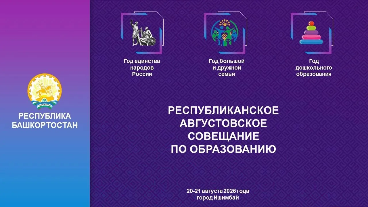 🎓 Большое событие большого образования!