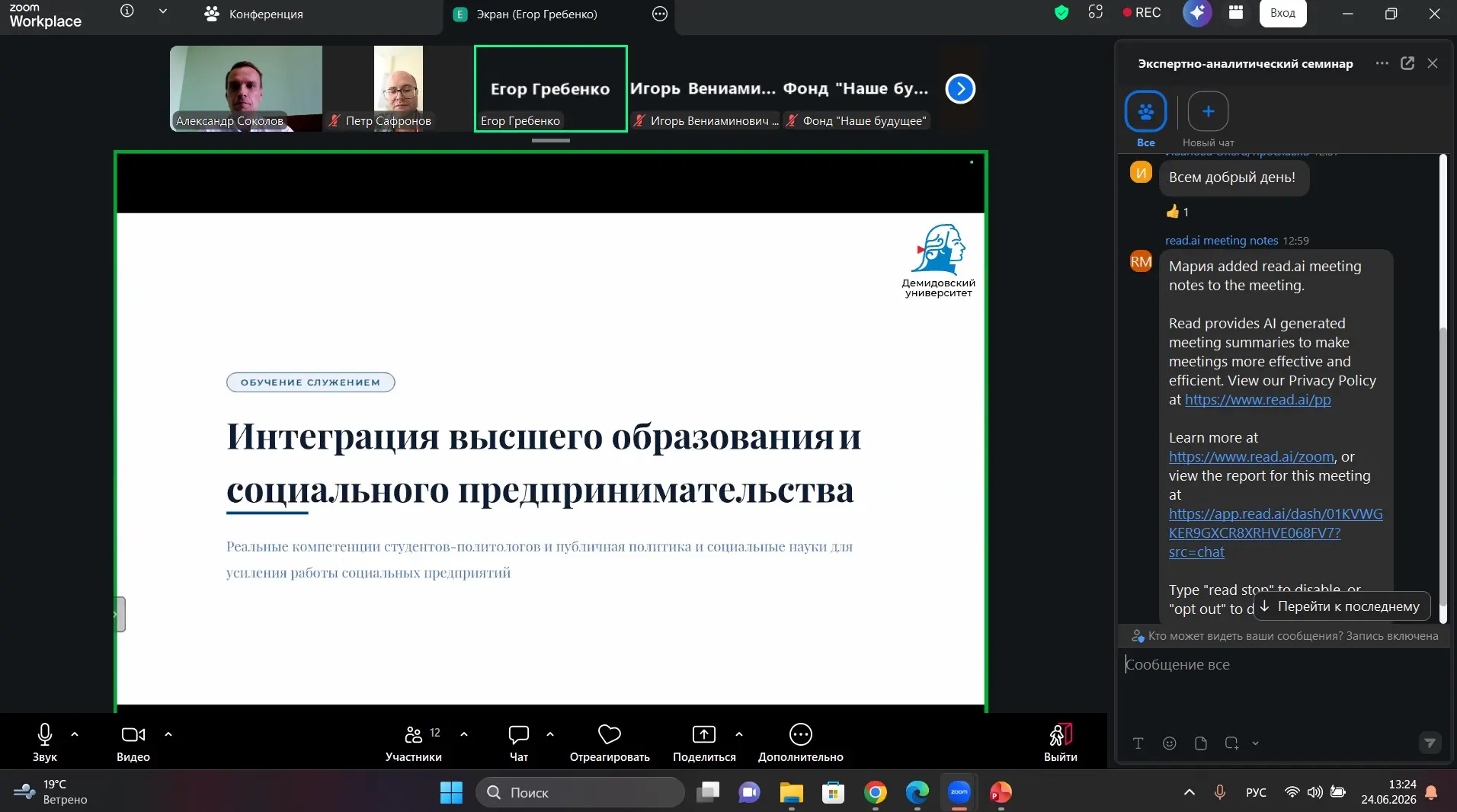 Сегодня день тоже был насыщенный

Три мероприятия.

Два были связаны с Фондом «Наше будущее»: планир