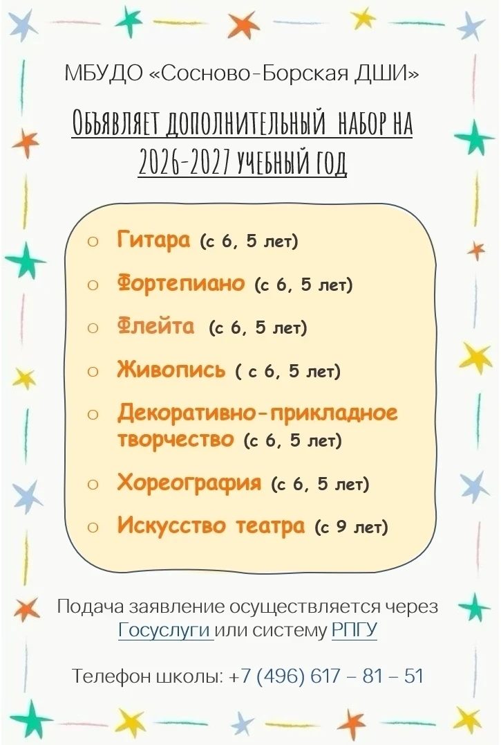 Уважаемые родители!