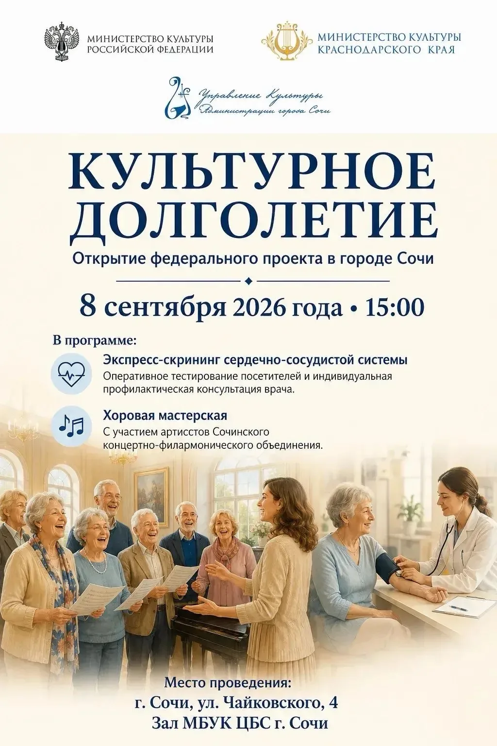📚В Центральной библиотеке города состоится торжественное открытие федерального проекта...