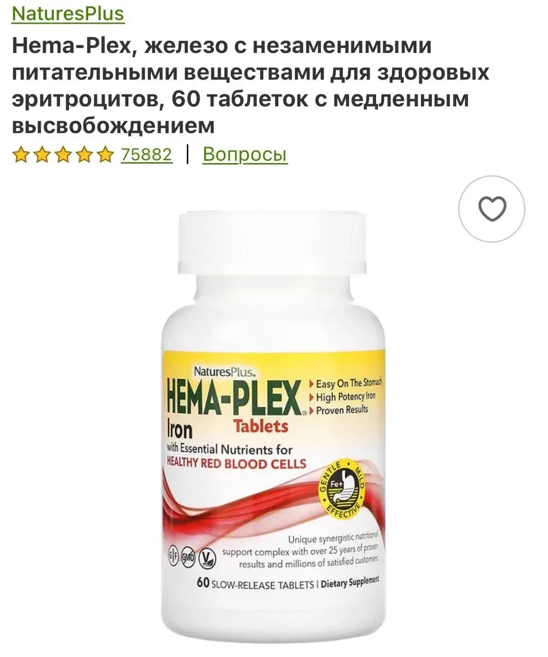 В наличии