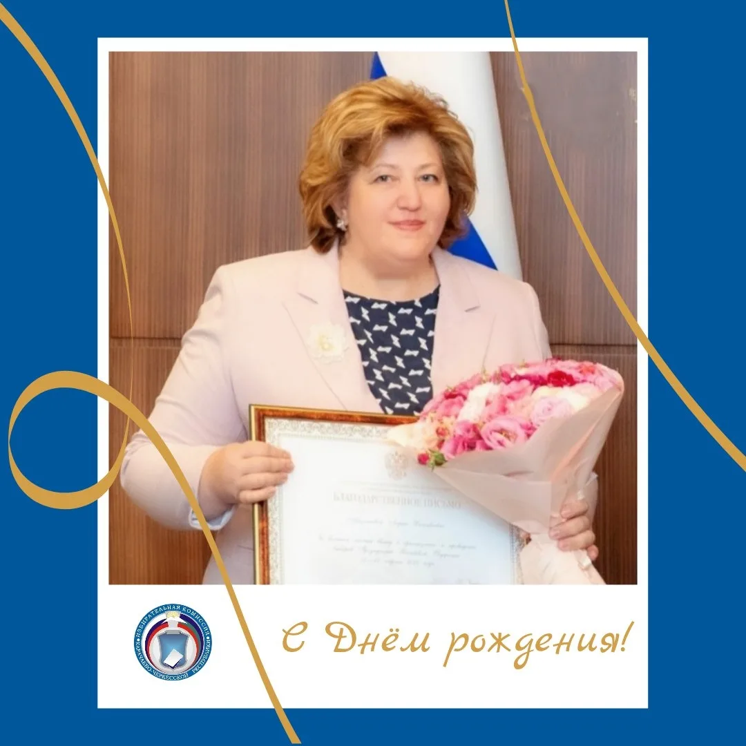 💐ПОЗДРАВЛЯЕМ!