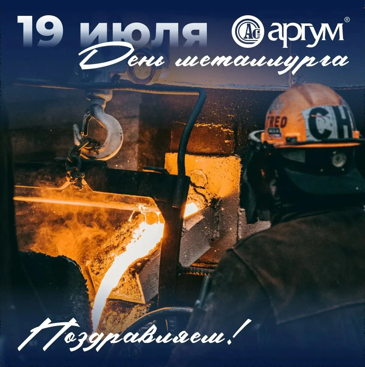 От первых кованых орудий до современных сплавов - металлургия веками двигала мир вперед!
С днем Мета