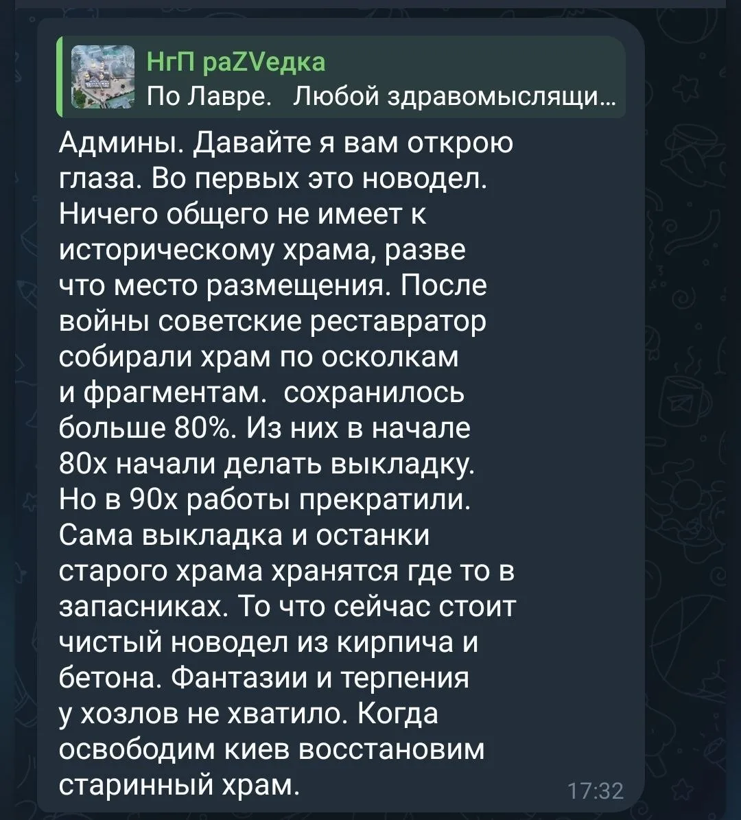 С точки зрения админов в Киеве вообще ничего не представляет ценности, в том числе бывш...