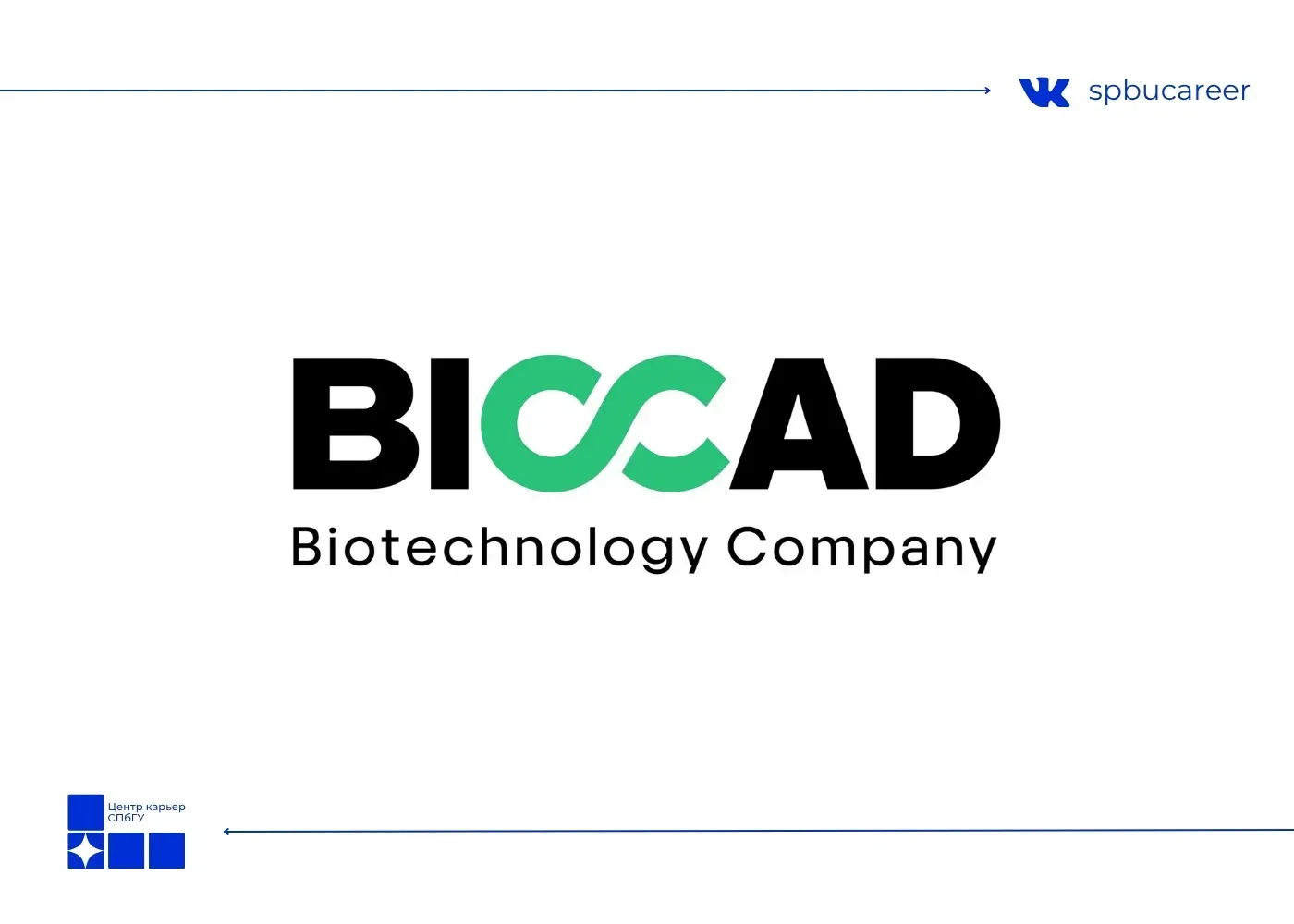 BIOCAD

Требуется: Стажер по обработке данных физико-химических исследований

Обязанности:
-- Органи