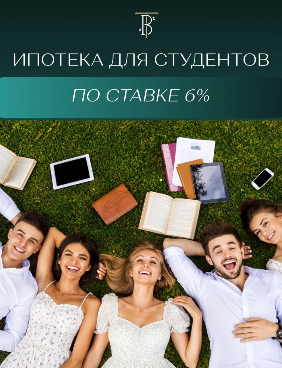 В Госдуме обсуждают возможность введения льготной ипотеки для студентов 🏦

Студентам обещают льготн