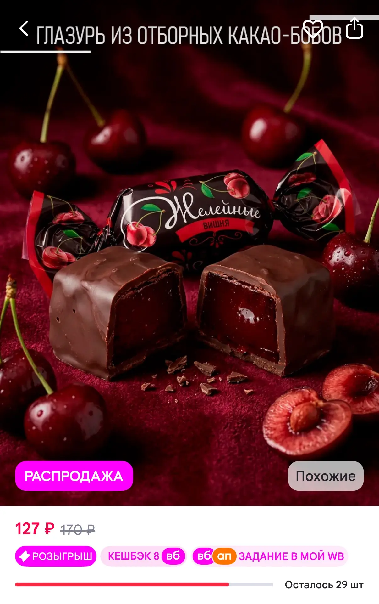 https://www.wildberries.ru/catalog/1144322024/detail.aspx?size=1692310020