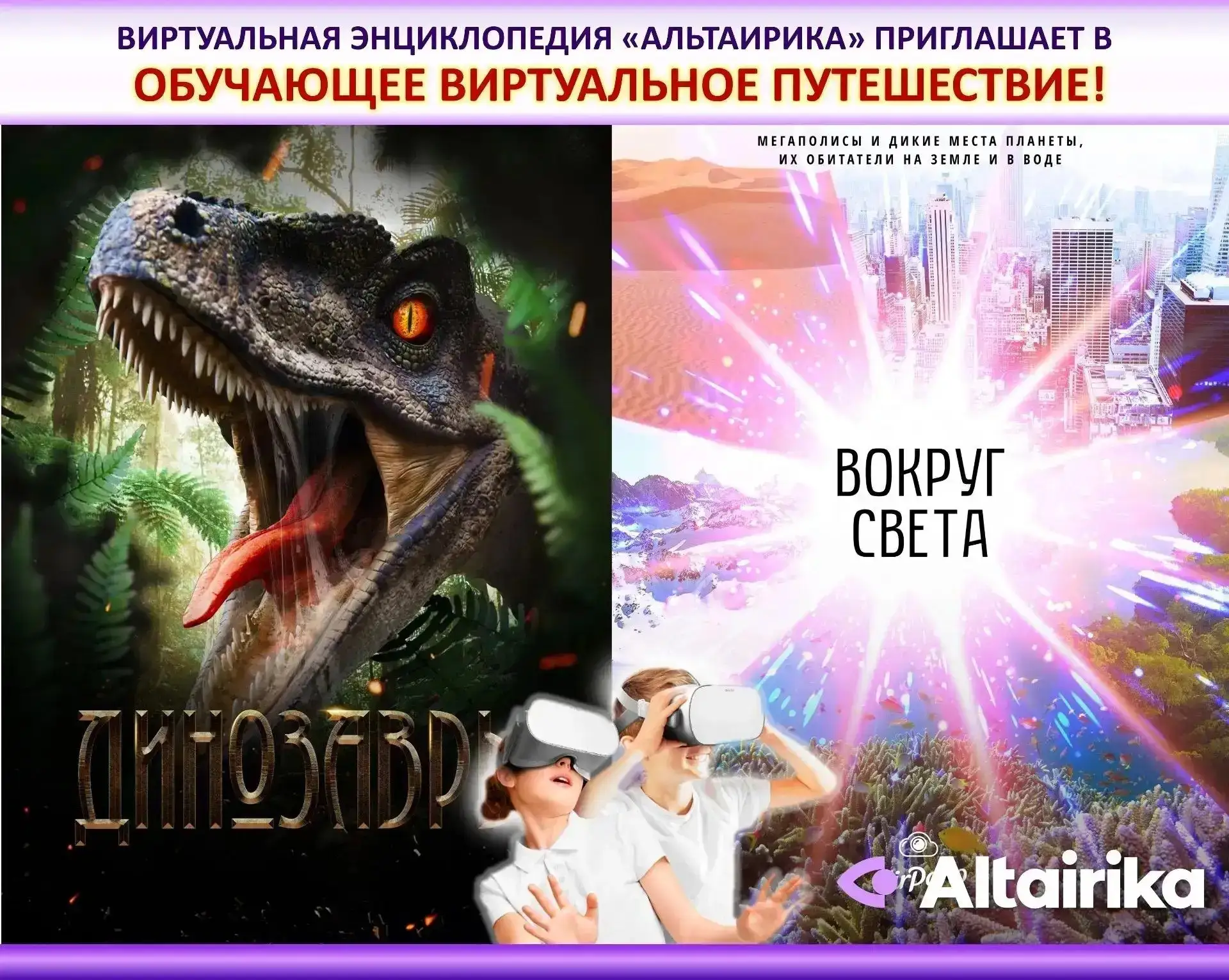 Лето — это самое любимое время года для детей. Именно летом больше всего хочется путешествовать и по