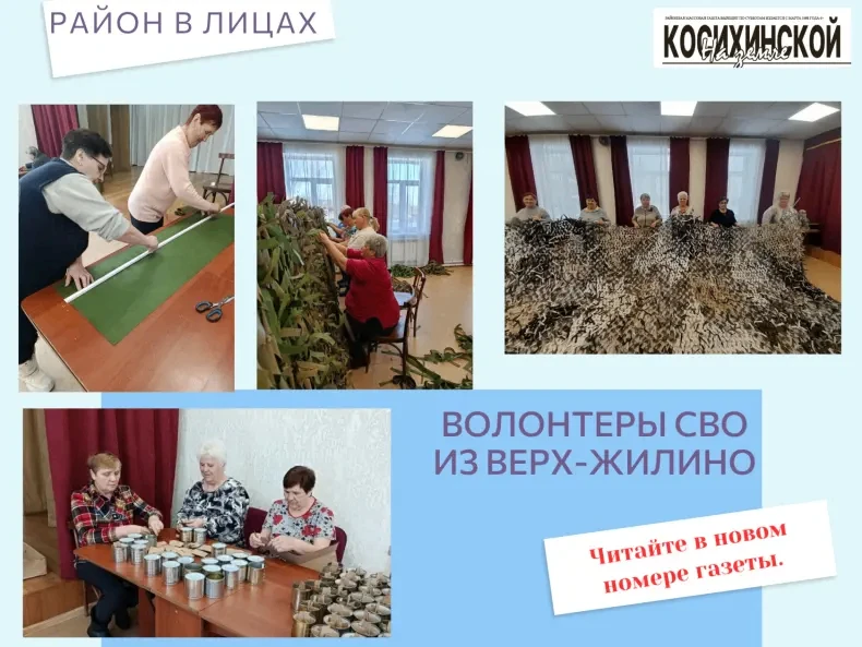 ❤️ «Если наша помощь спасет хотя бы одну жизнь – значит, все не зря», – говорят верхжилинские мастер