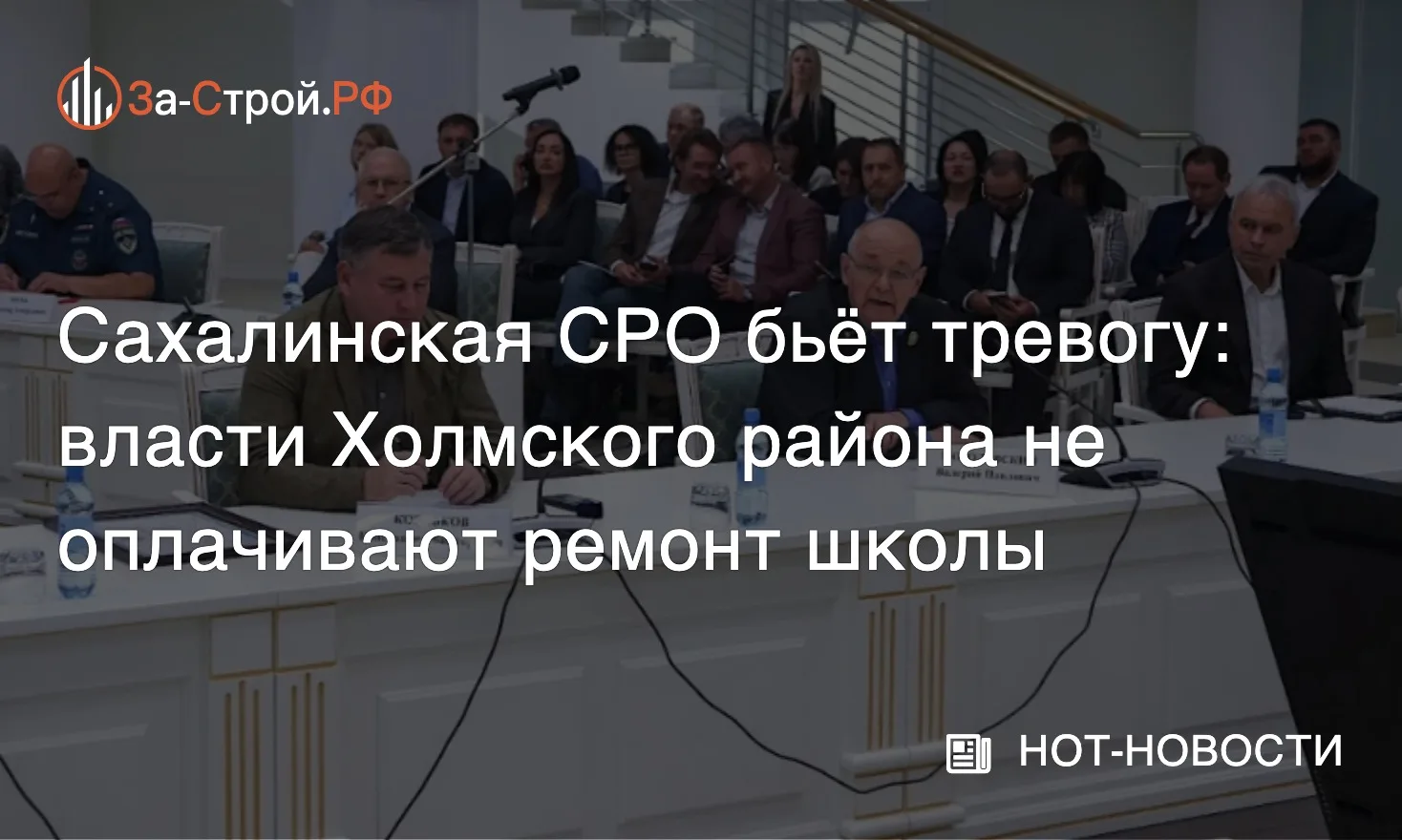 Урок заказчику к Дню Знаний • В селе Чехов из-за неготовности муниципалитета оплатить в...