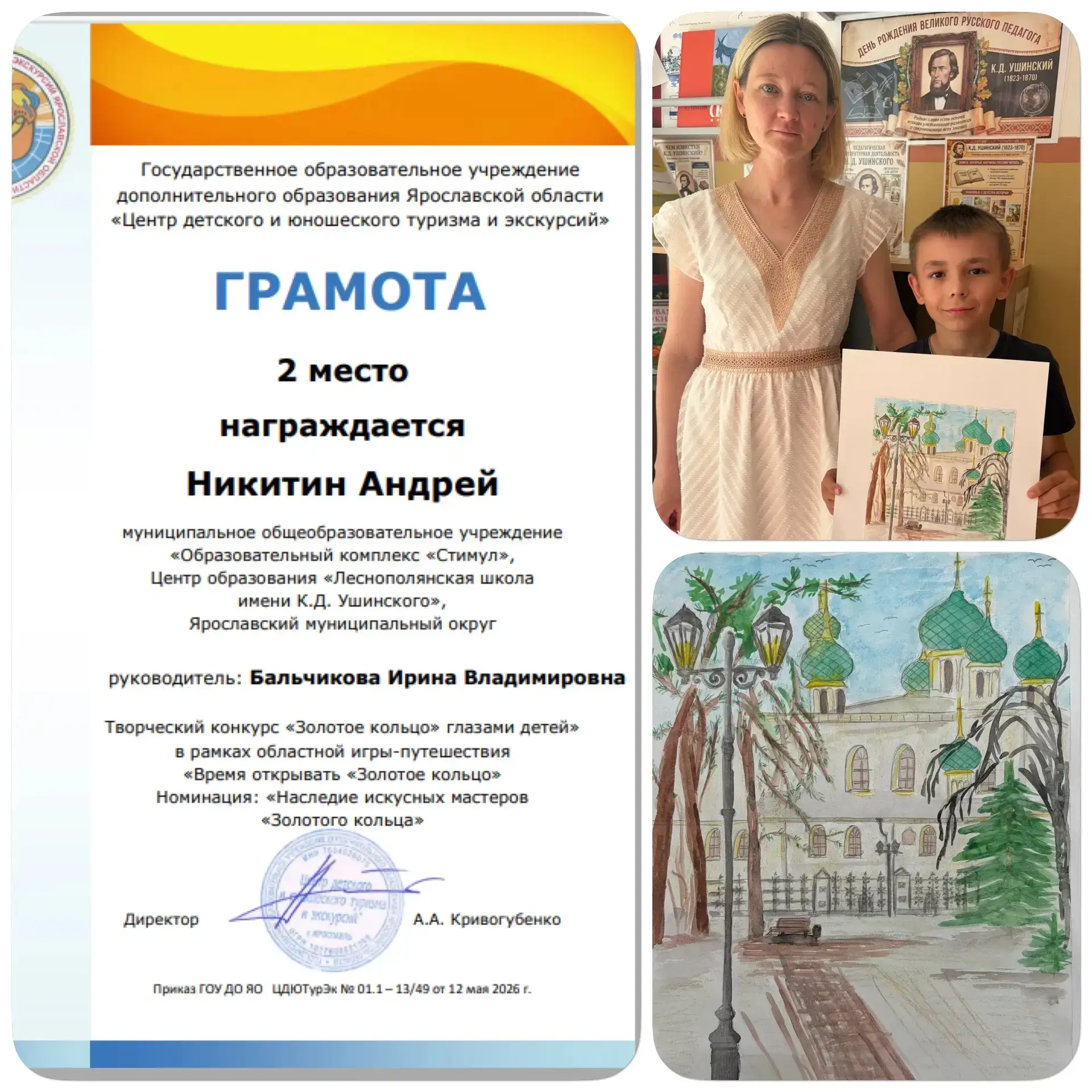 Друзья, мы спешим поделиться замечательной новостью! Наши ребята и педагоги достойно представили обр