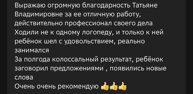 📢СВОБОДНЫЕ ОКНА К ДЕФЕКТОЛОГУ