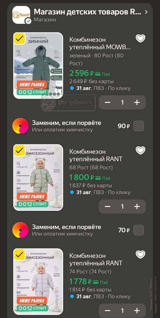 🛒 Яндекс Маркет