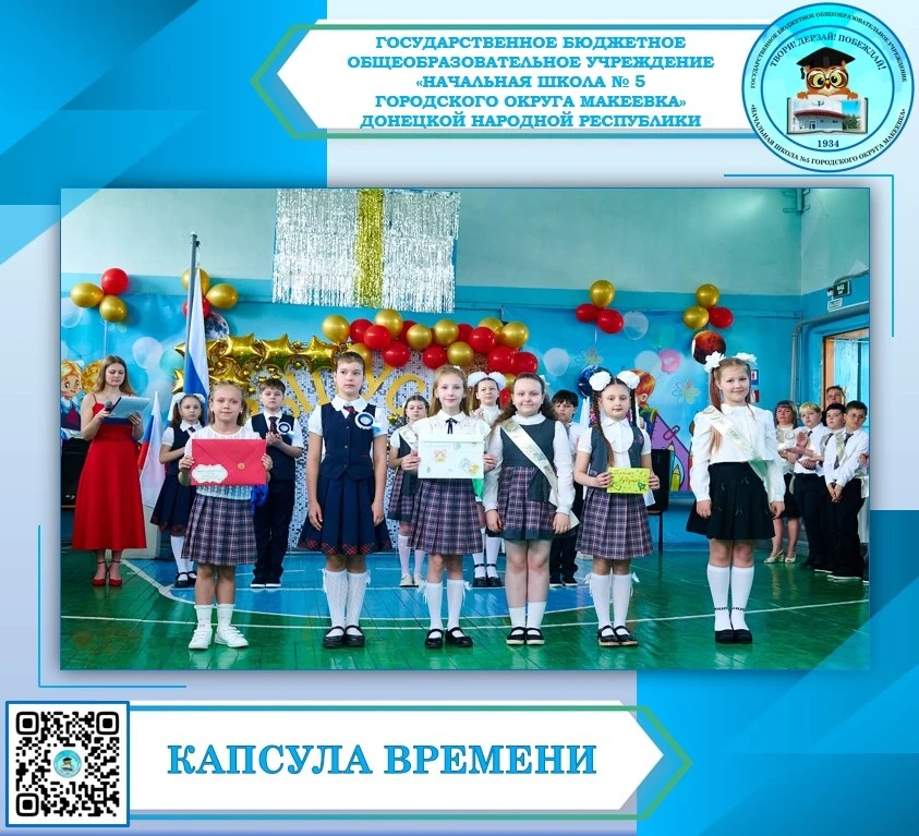 💫КАПСУЛА ВРЕМЕНИ💫