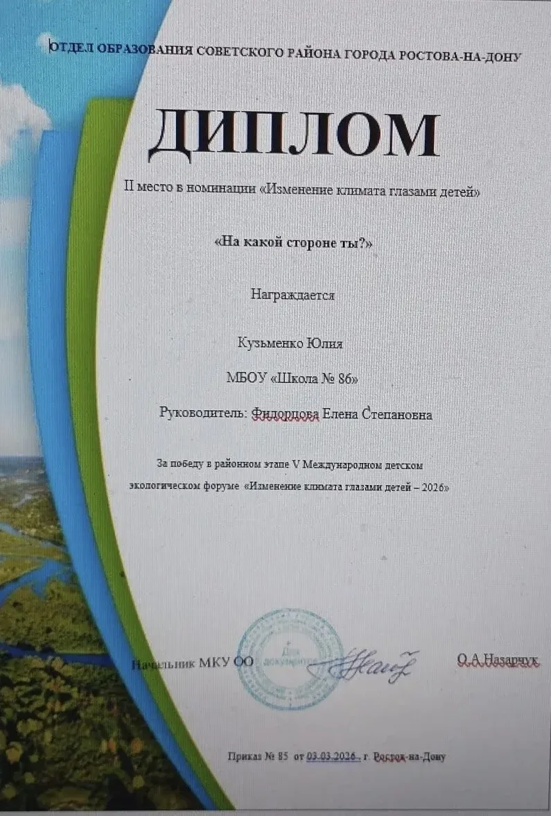 🌍🌱Конкурс «Изменение климата глазами детей»!  🔬Обучающиеся школы стали участниками районного этапа V