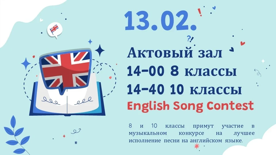 Друзья, в нашей школе началась яркая и шумная Неделя иностранных языков! Это время, когда можно блес