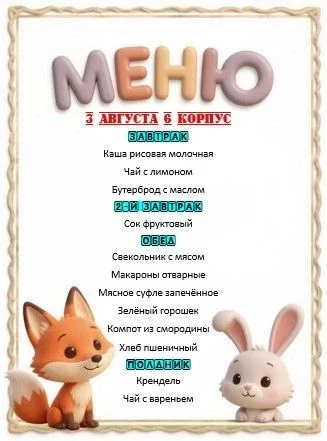 Медиа публикации