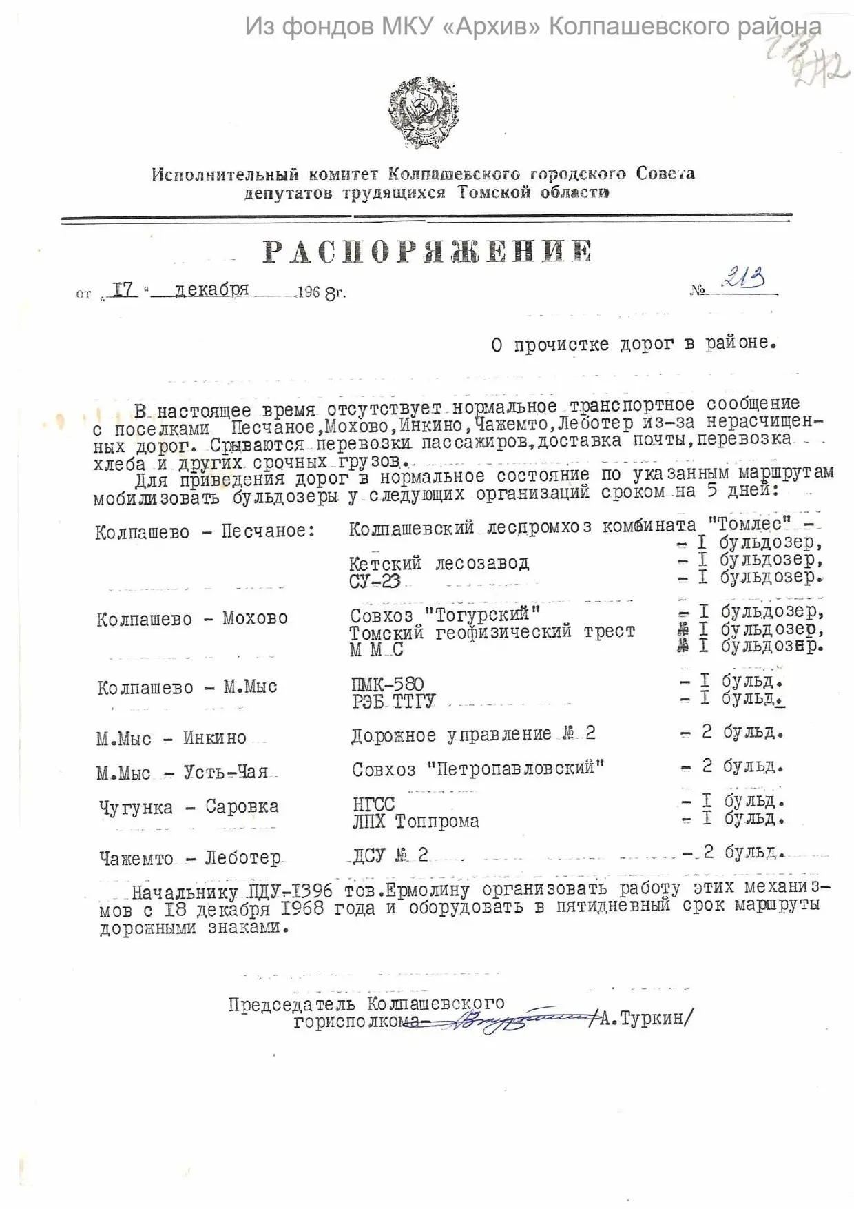 Интересные факты